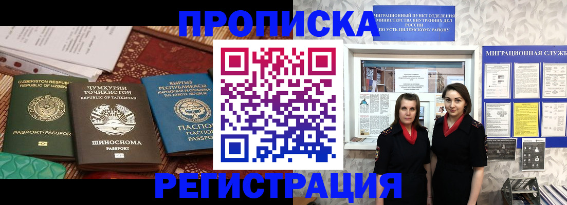 временная регистрация гарантия в Урюпинске