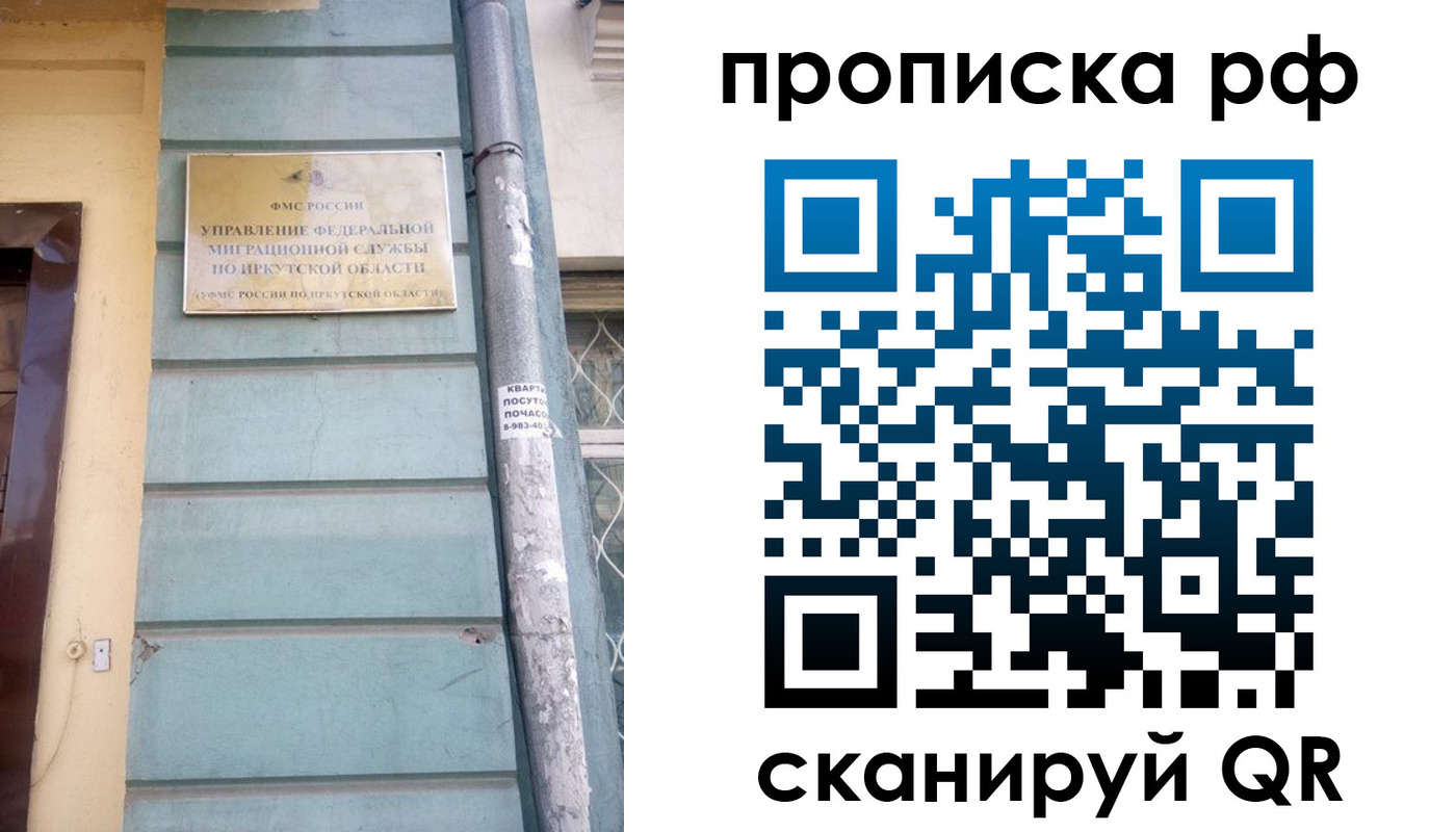 прописка штамп в Урюпинске