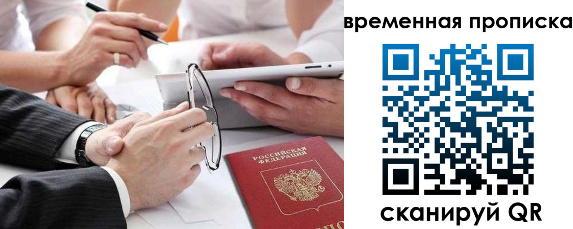 прописка иностранных граждан в Урюпинске