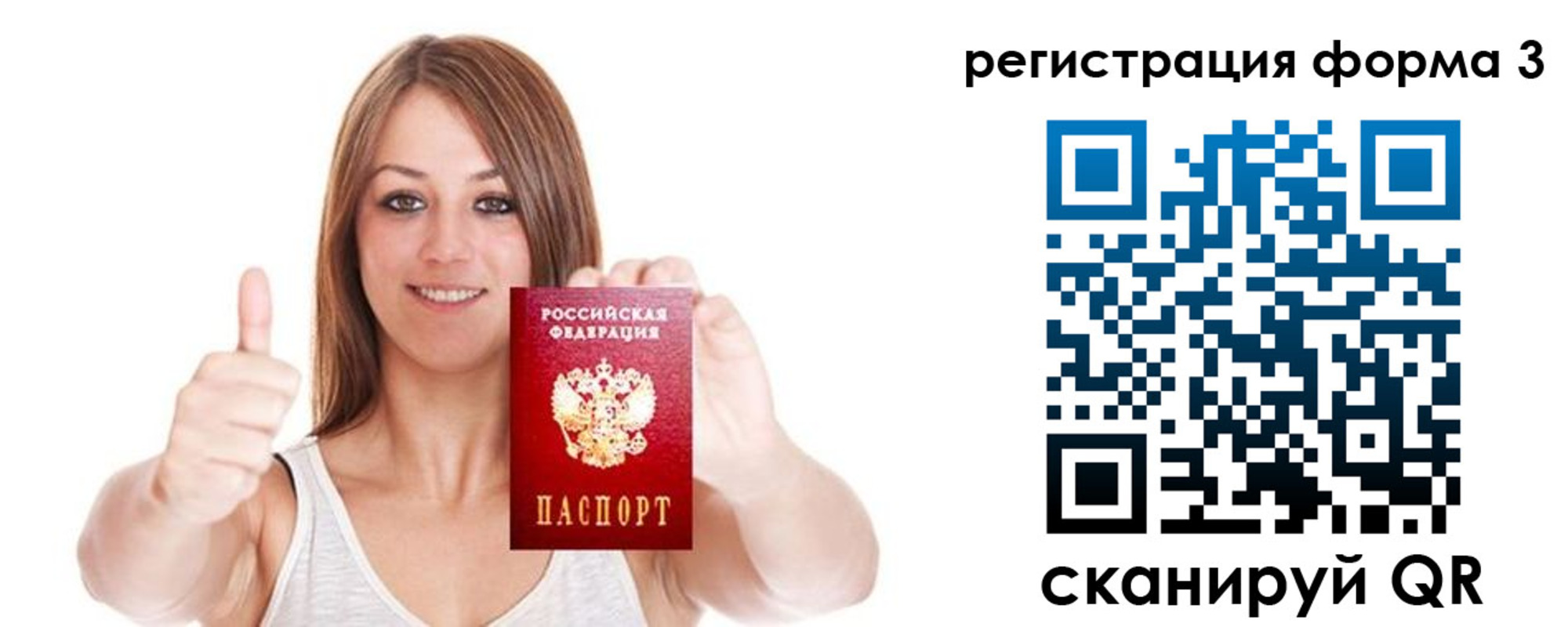 временная регистрация адрес в Урюпинске