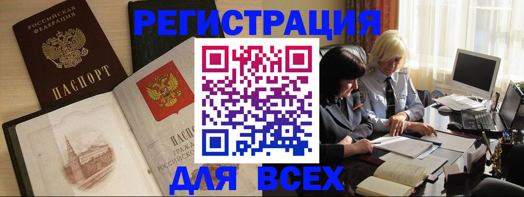 временная регистрация законно в Урюпинске