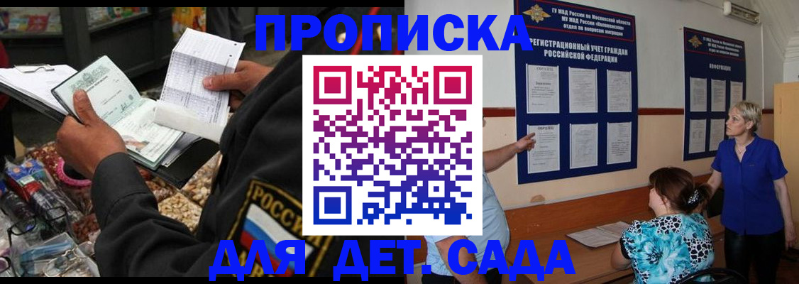 временная регистрация надежно в Урюпинске