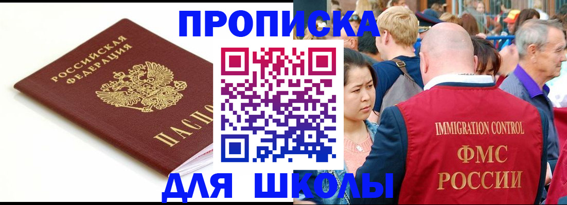 временная регистрация для всех в Урюпинске