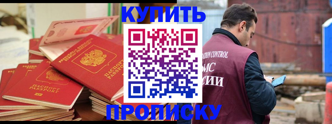 пропишу в квартире в Урюпинске