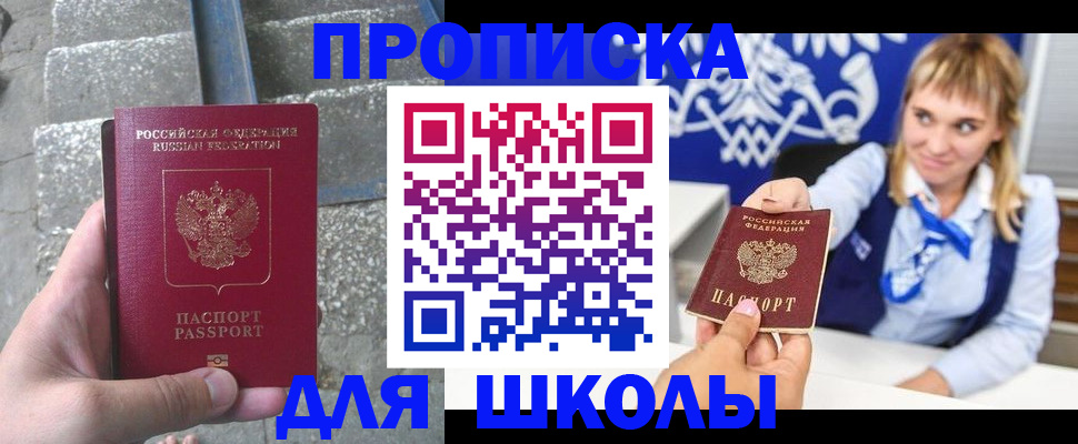 временная регистрация купить в Урюпинске