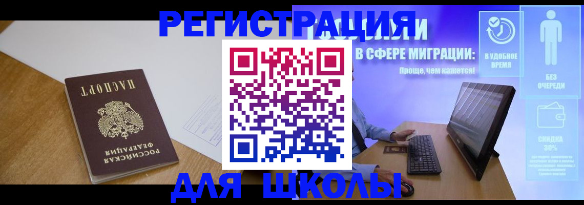 временная регистрация надежно в Урюпинске